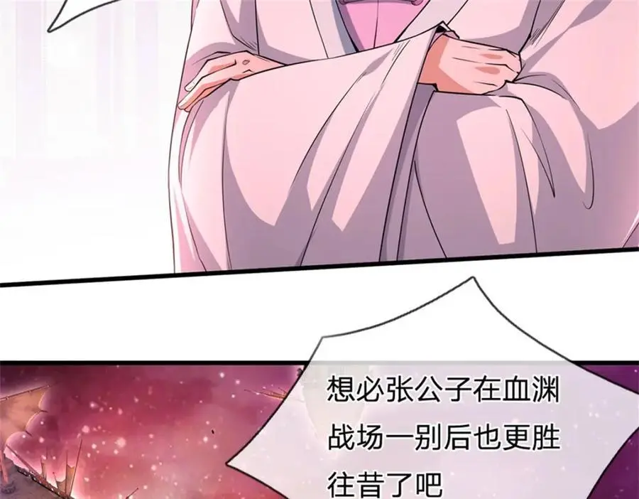 第141话 仔细搜索 第53页