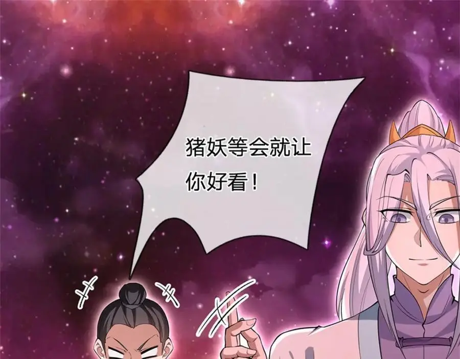 第141话 仔细搜索 第59页