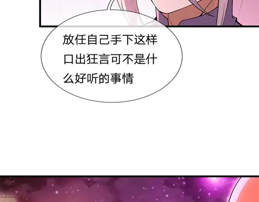 第141话 仔细搜索 第63页