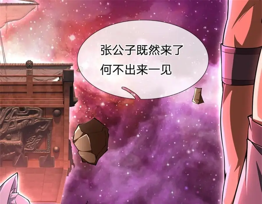 第141话 仔细搜索 第65页