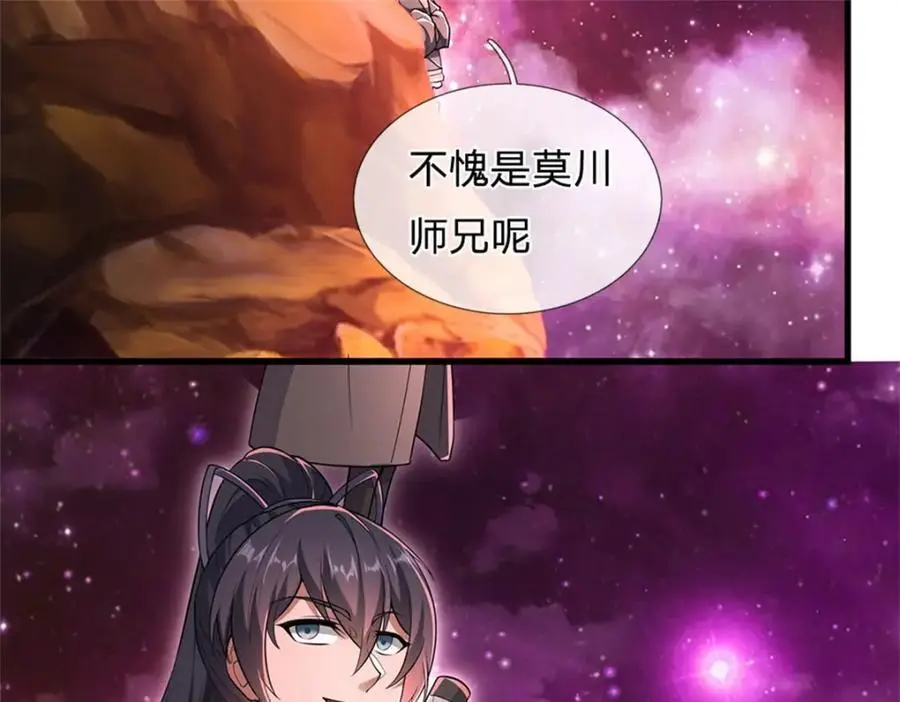 第141话 仔细搜索 第68页