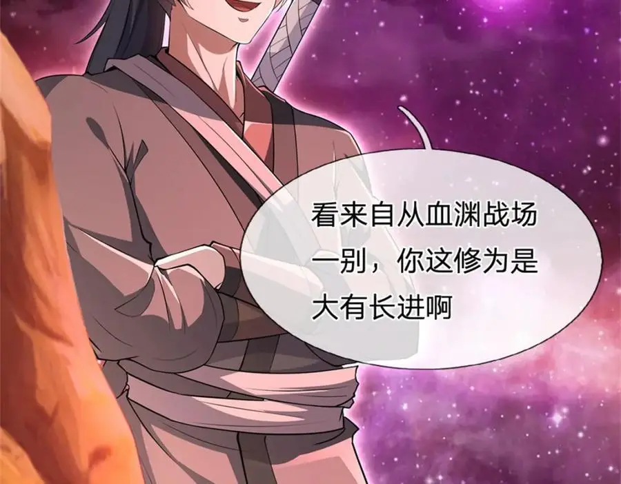 第141话 仔细搜索 第69页