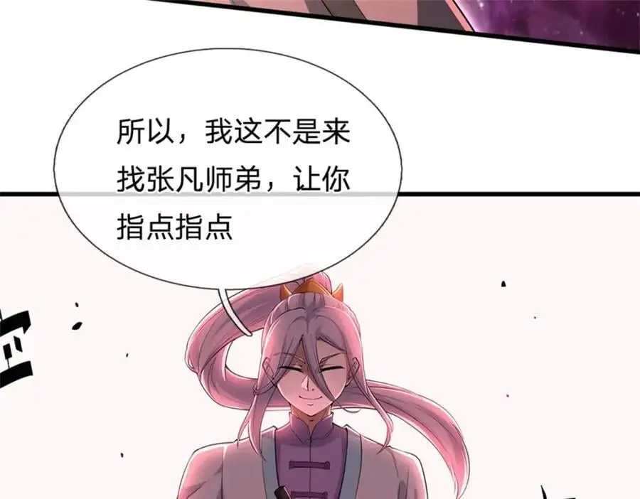 第141话 仔细搜索 第71页