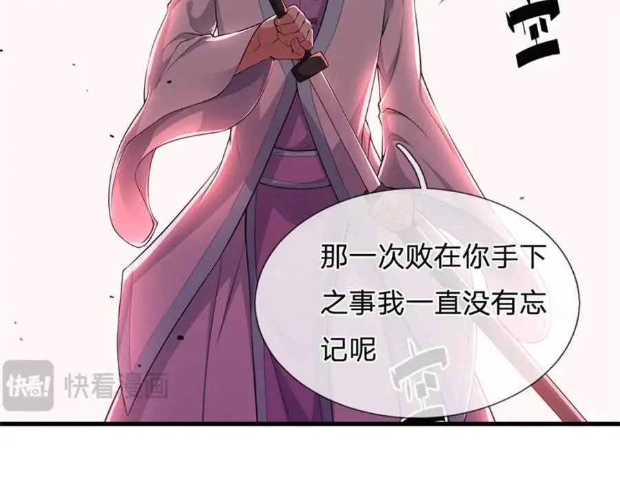 第141话 仔细搜索 第72页