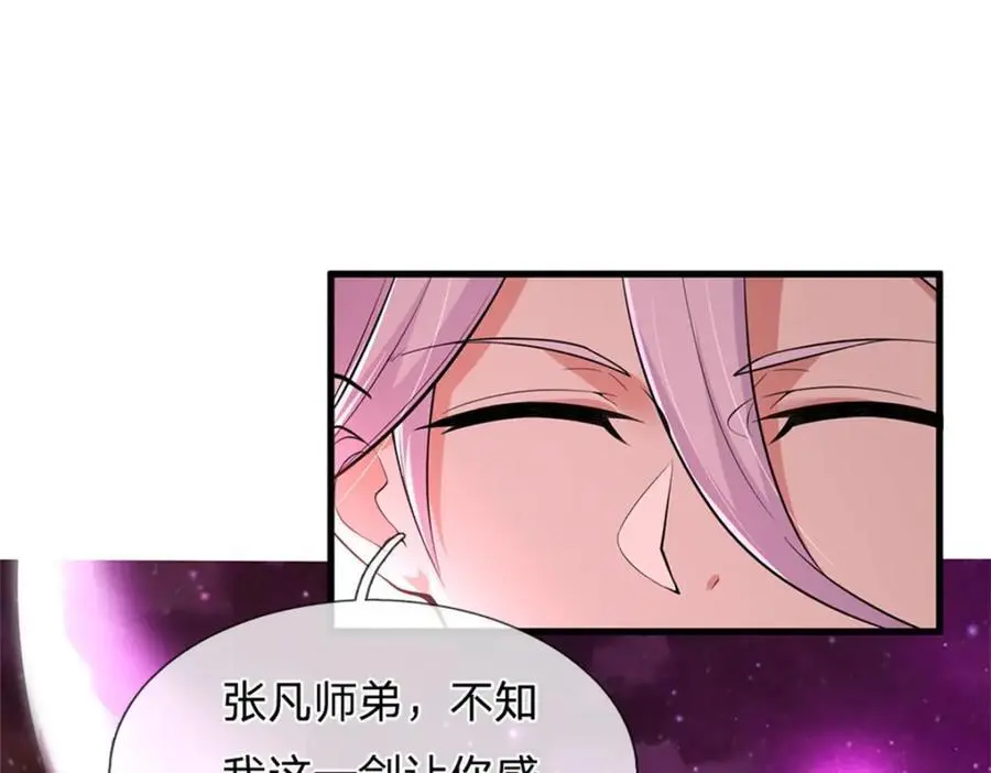 第141话 仔细搜索 第78页