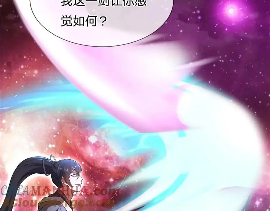 第141话 仔细搜索 第79页
