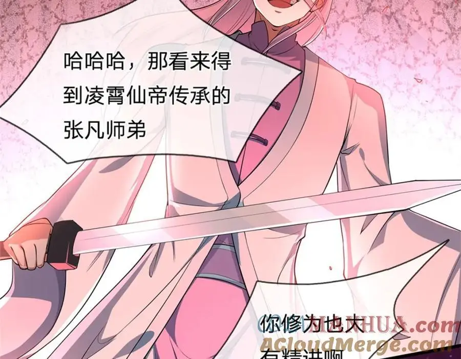 第141话 仔细搜索 第82页