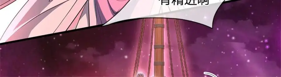 第141话 仔细搜索 第83页