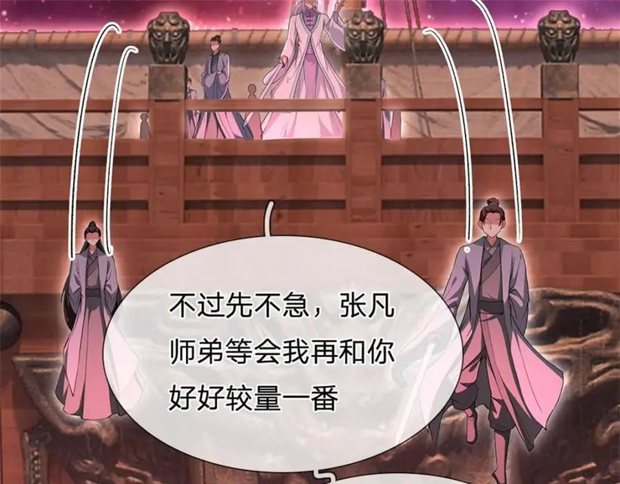 第141话 仔细搜索 第84页