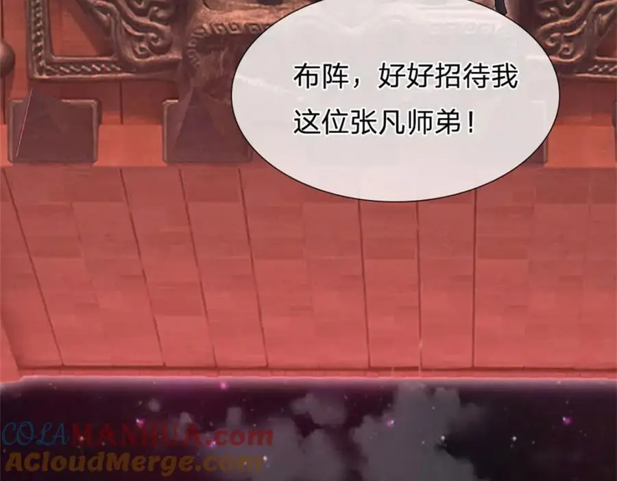 第141话 仔细搜索 第85页