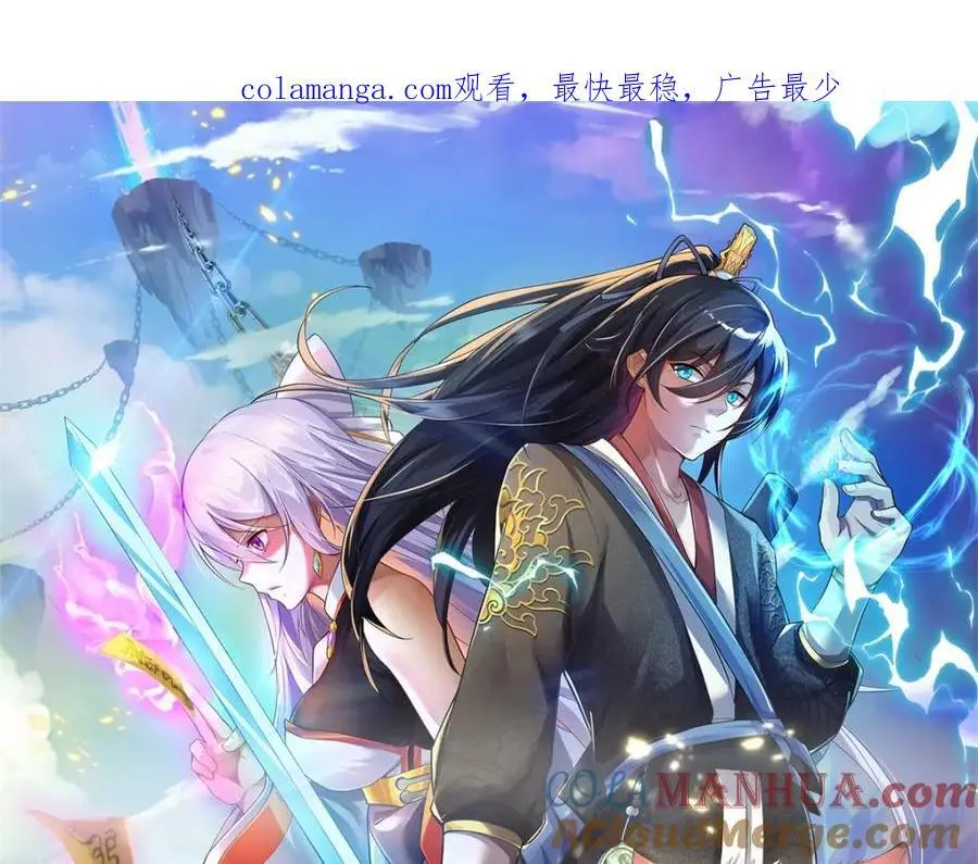 第142话 拔剑相向 第1页