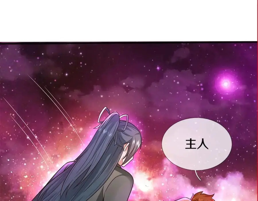 第142话 拔剑相向 第4页