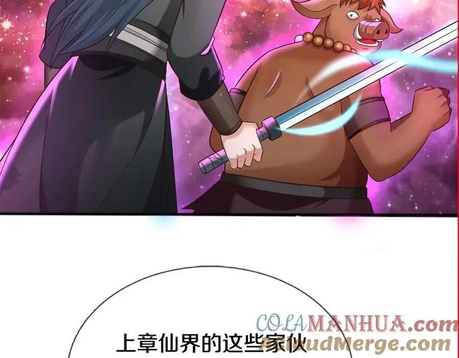 第142话 拔剑相向 第5页