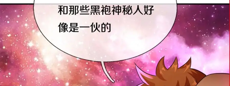 第142话 拔剑相向 第6页