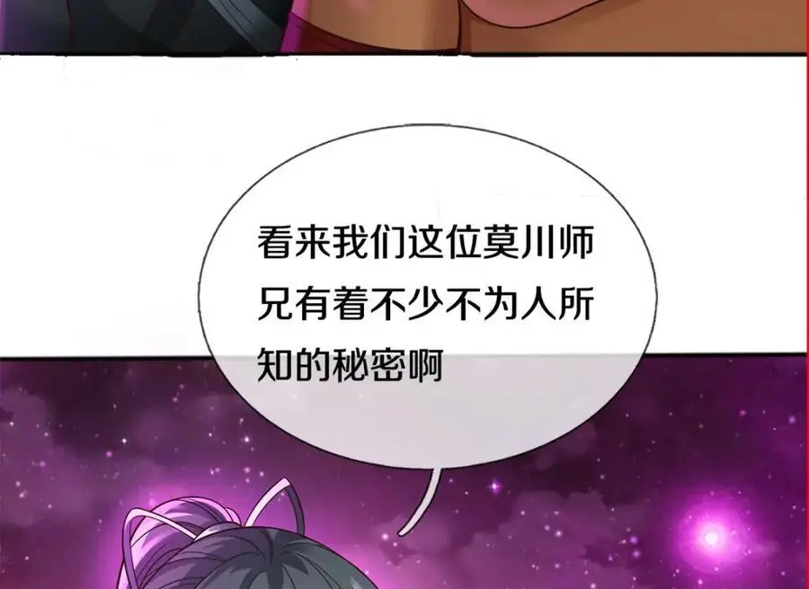 第142话 拔剑相向 第8页
