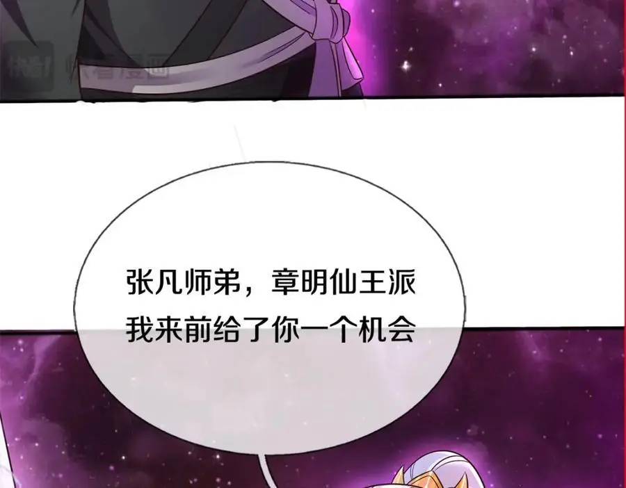 第142话 拔剑相向 第10页