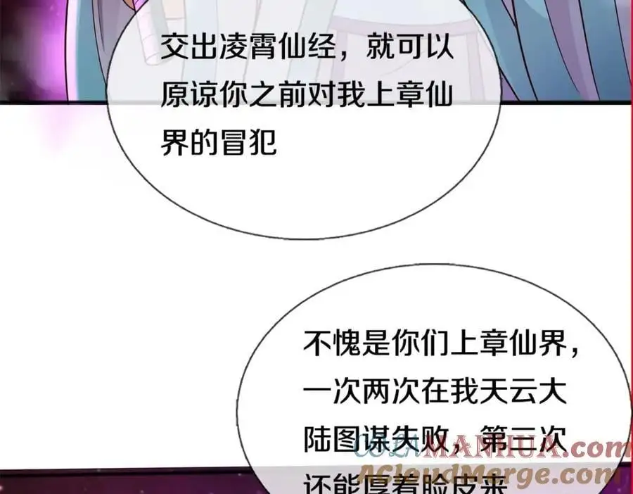 第142话 拔剑相向 第13页