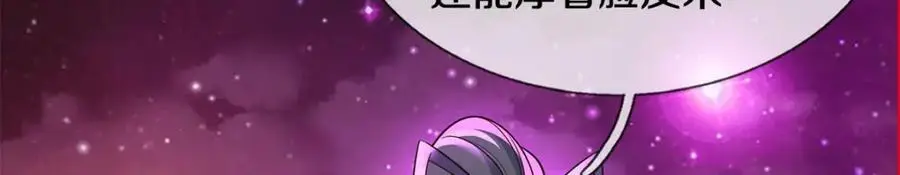 第142话 拔剑相向 第14页