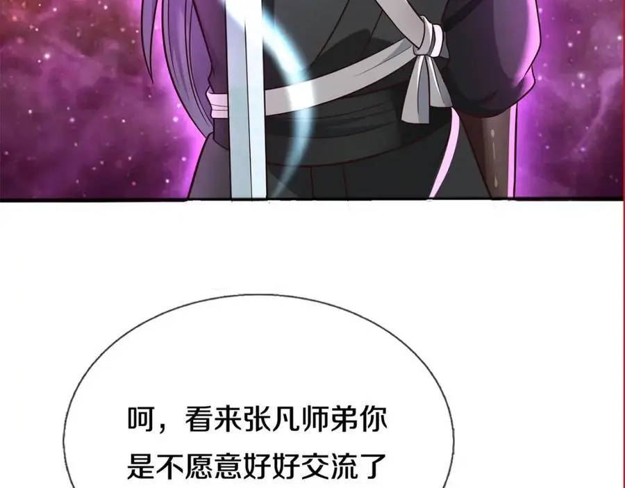第142话 拔剑相向 第16页