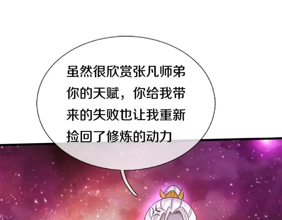 第142话 拔剑相向 第24页