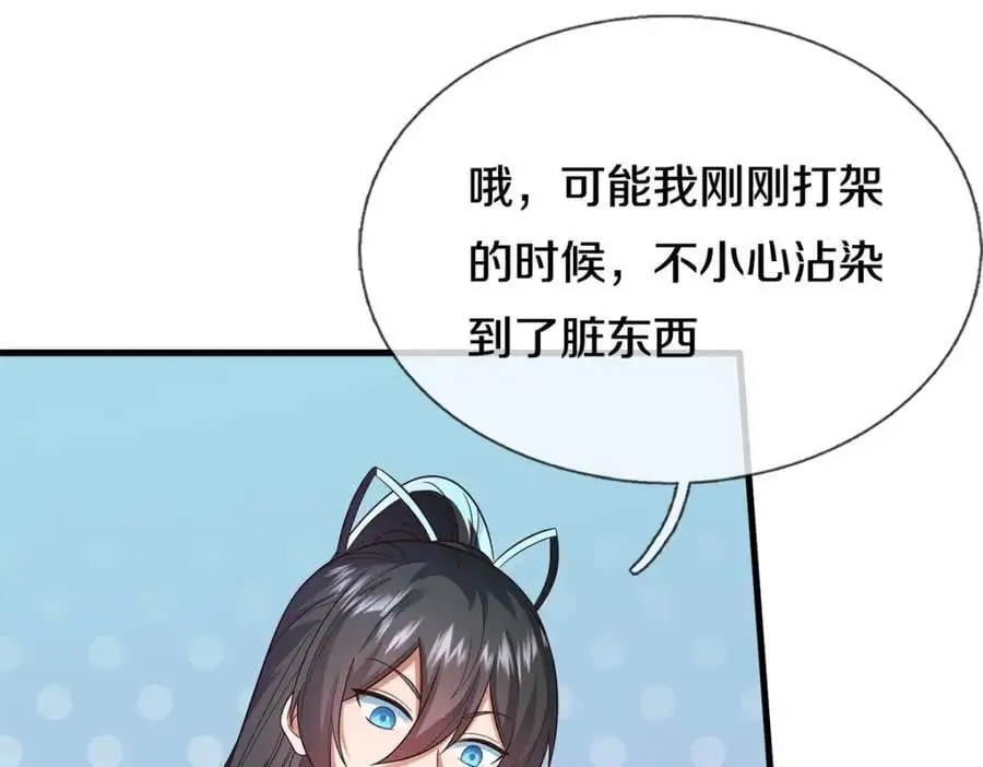第142话 拔剑相向 第31页