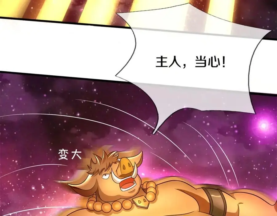 第142话 拔剑相向 第42页