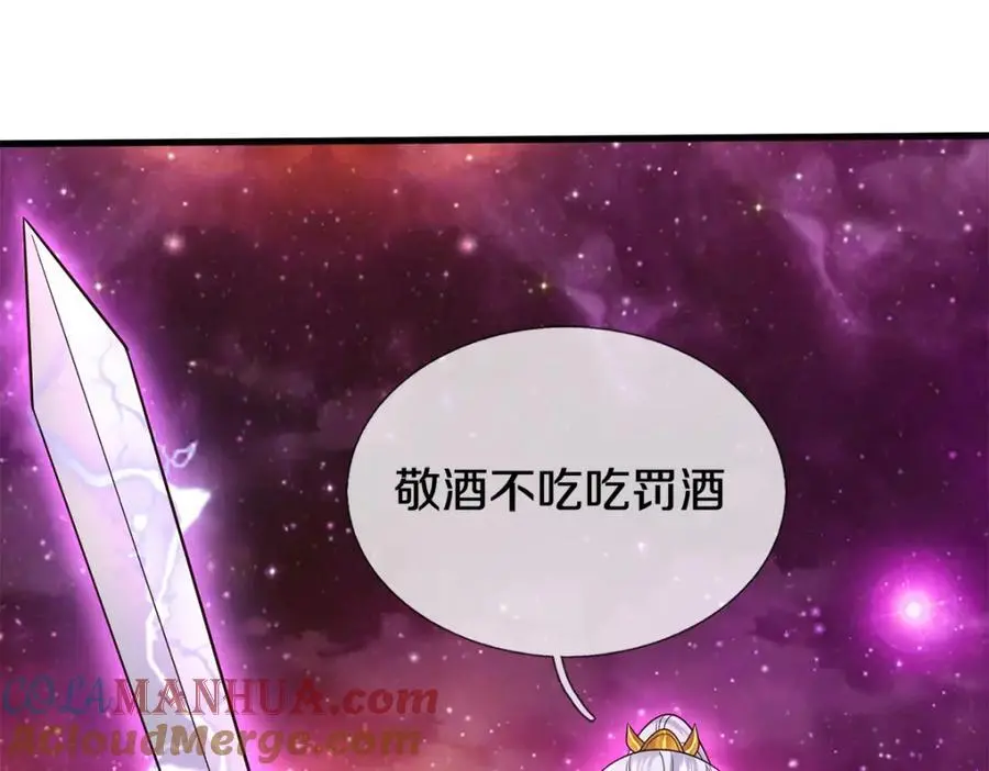 第142话 拔剑相向 第45页