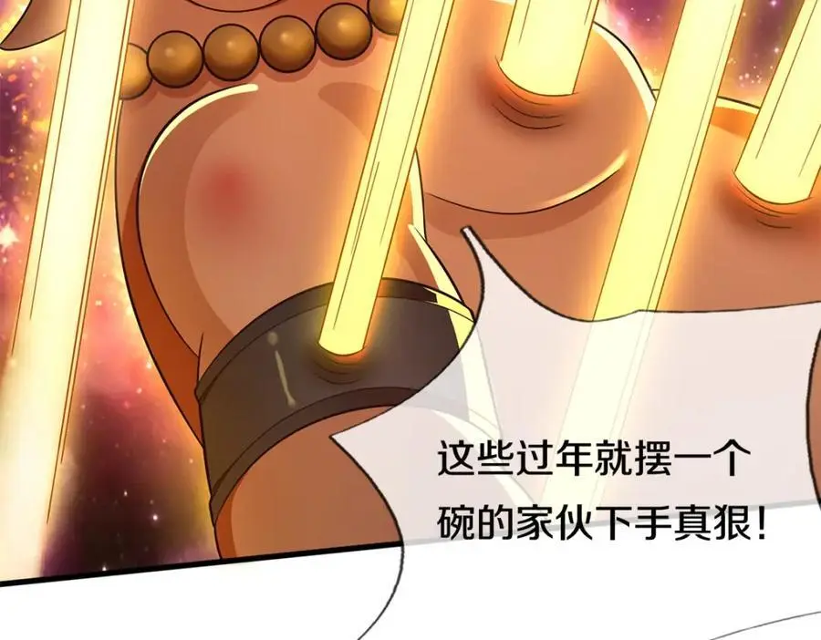 第142话 拔剑相向 第50页