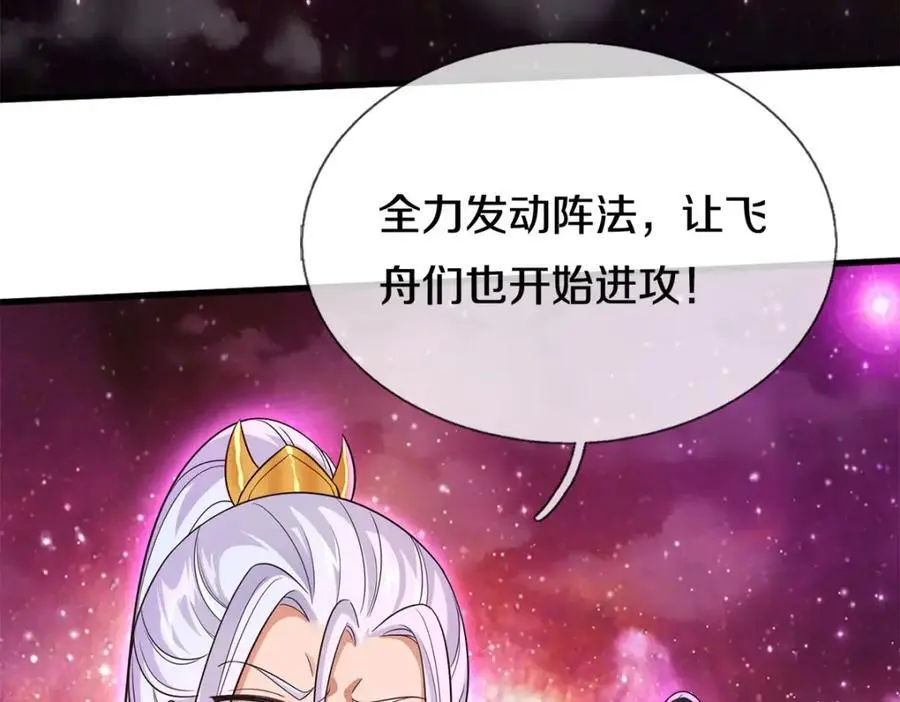 第142话 拔剑相向 第58页