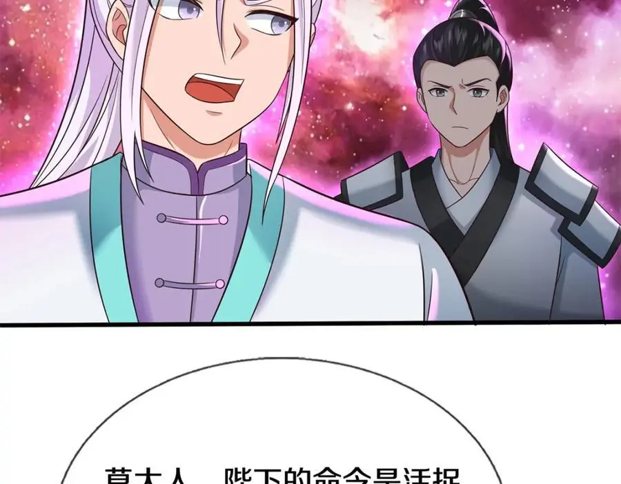 第142话 拔剑相向 第59页