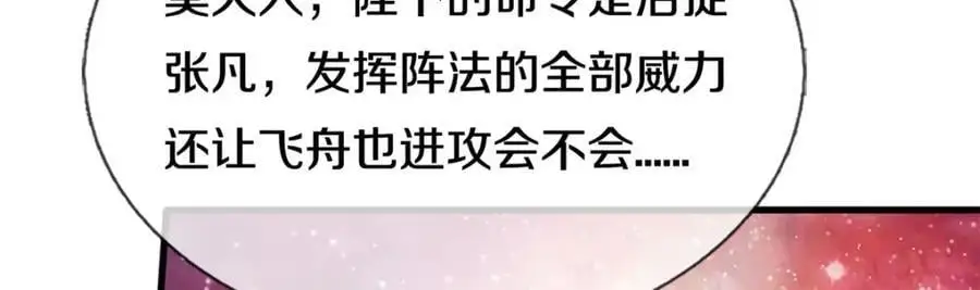 第142话 拔剑相向 第60页