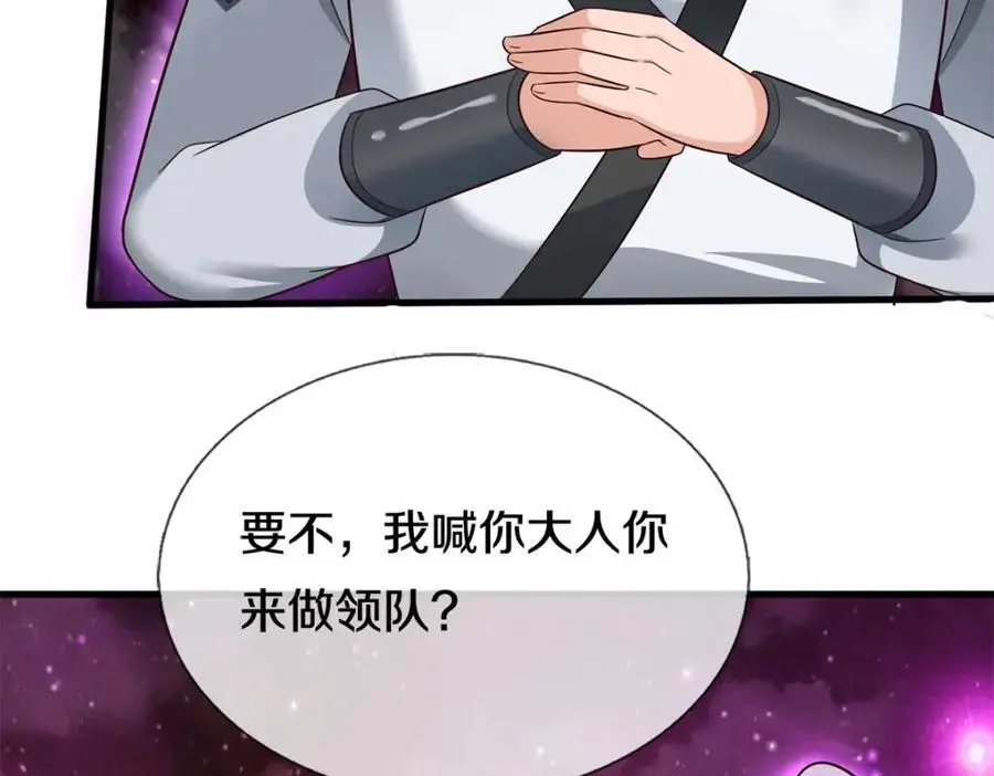 第142话 拔剑相向 第62页