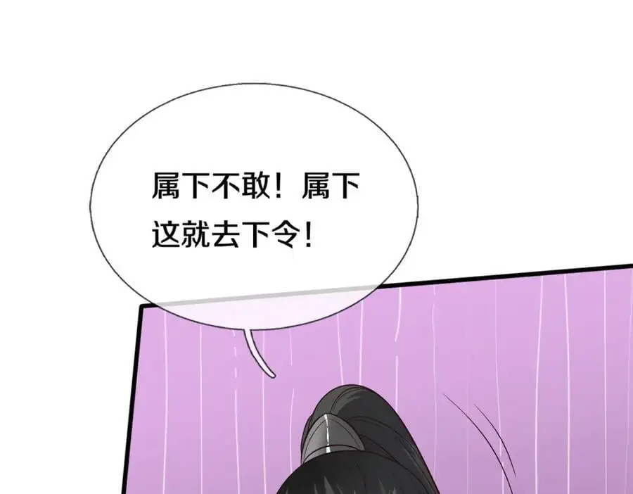 第142话 拔剑相向 第67页