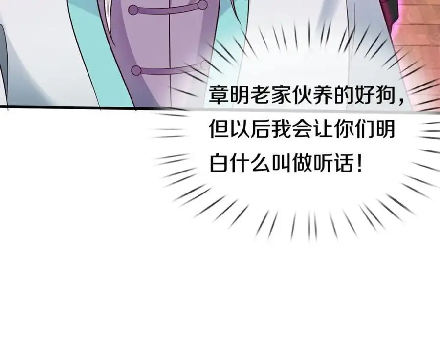 第142话 拔剑相向 第71页