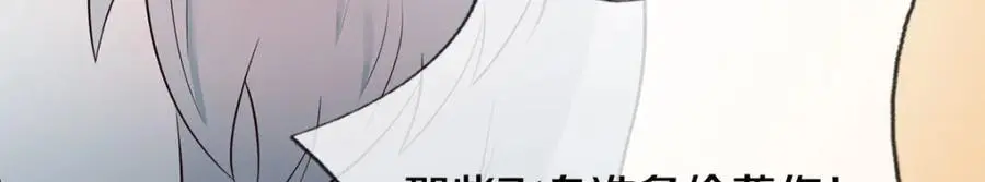 第142话 拔剑相向 第78页