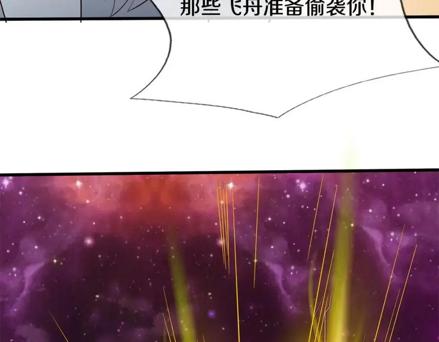 第142话 拔剑相向 第79页