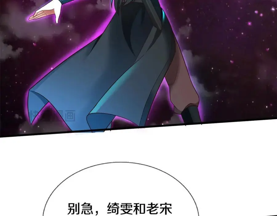 第142话 拔剑相向 第82页