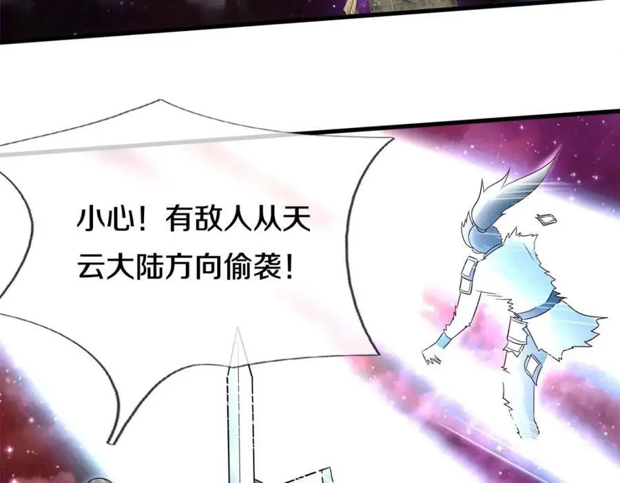 第142话 拔剑相向 第88页
