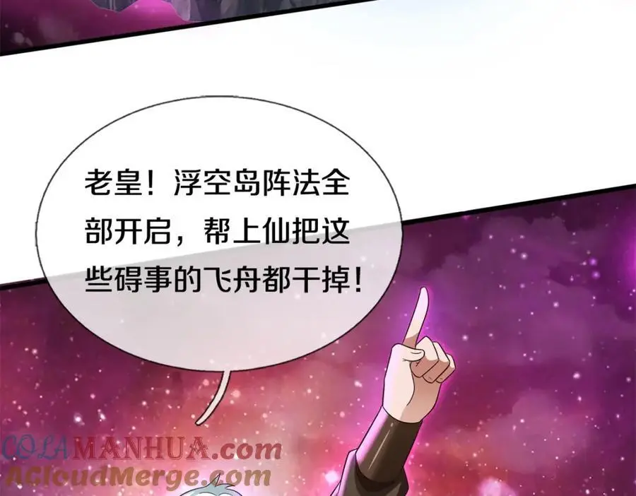 第142话 拔剑相向 第97页