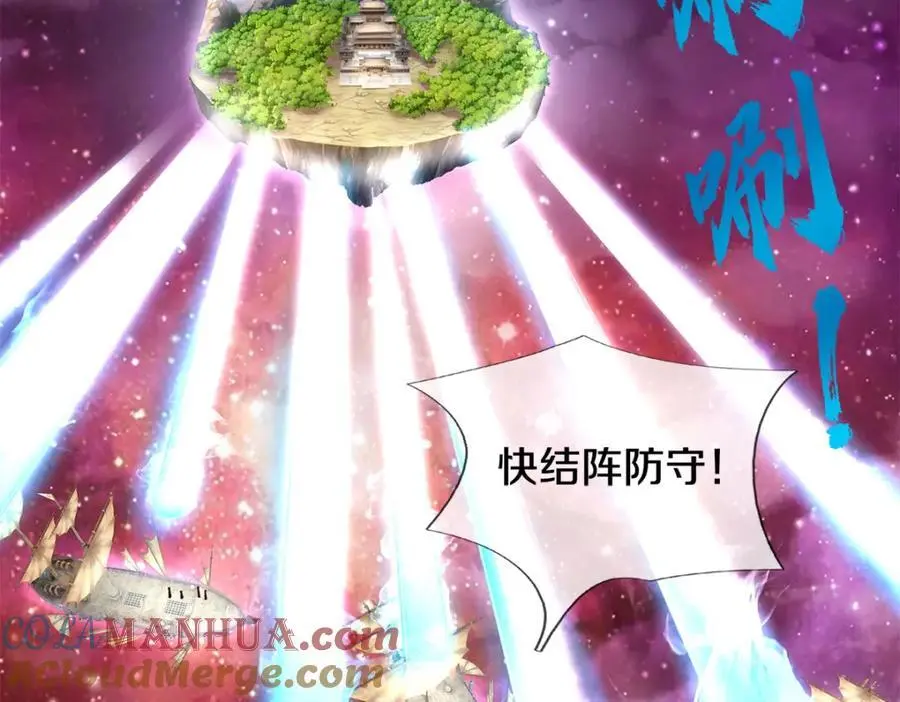 第142话 拔剑相向 第101页