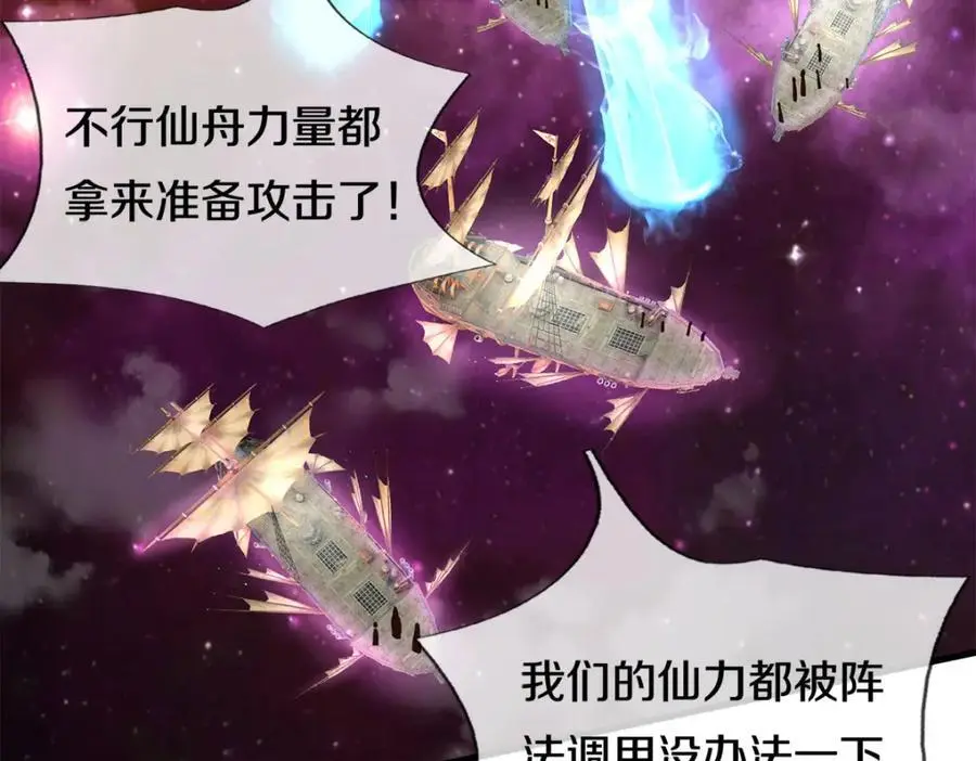 第142话 拔剑相向 第103页