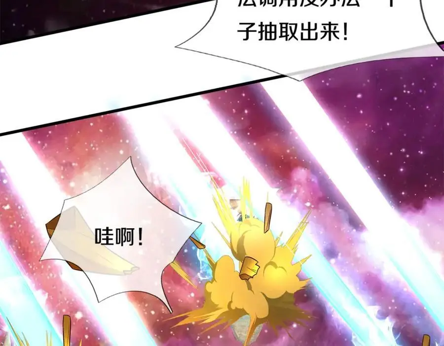 第142话 拔剑相向 第104页