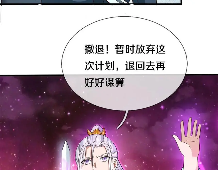 第142话 拔剑相向 第112页