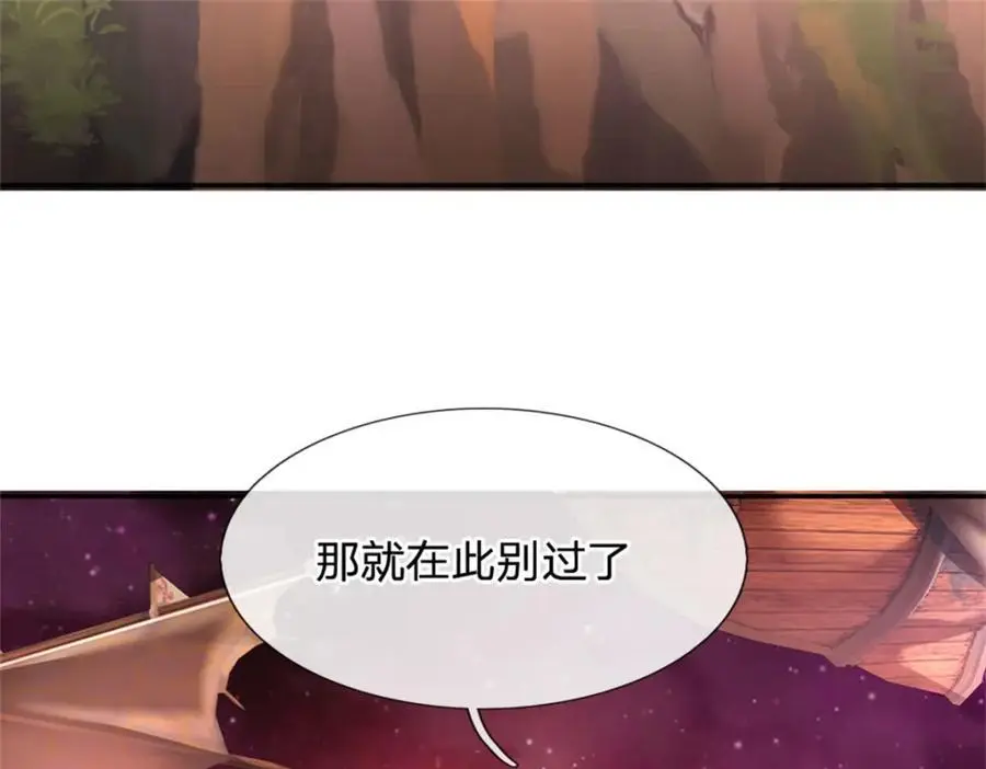 第143话 不必相送 第7页