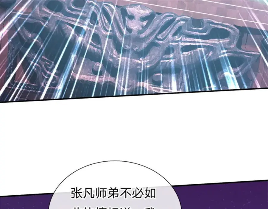 第143话 不必相送 第16页