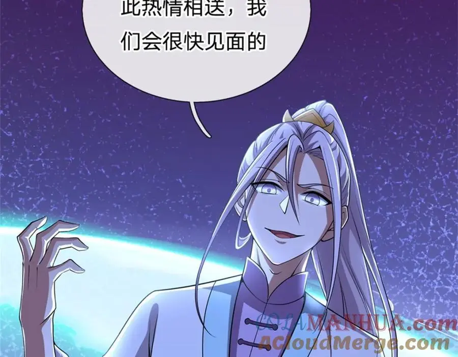 第143话 不必相送 第17页