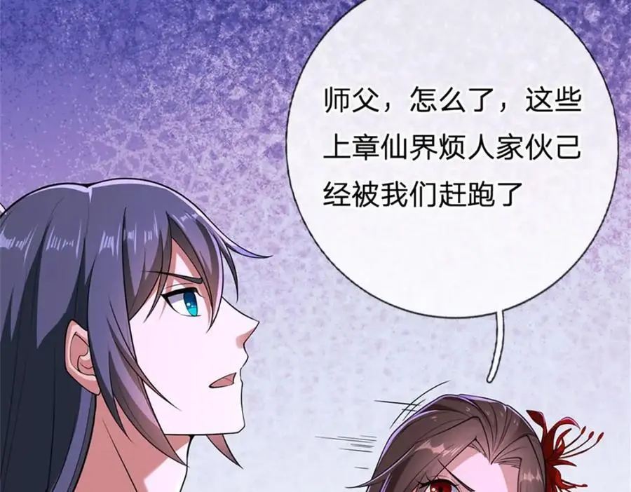 第143话 不必相送 第23页