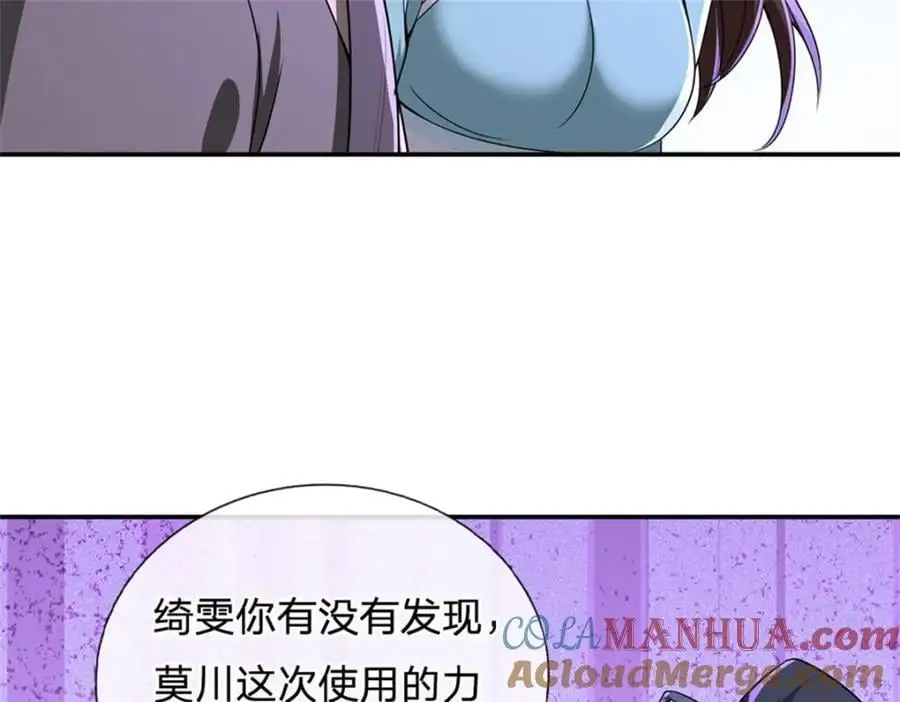 第143话 不必相送 第25页