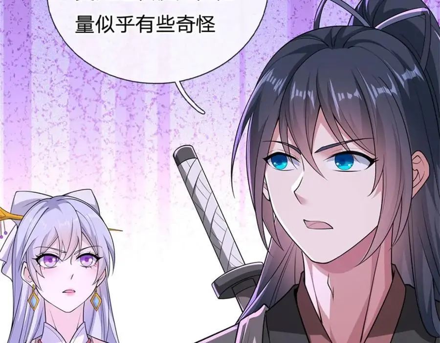 第143话 不必相送 第26页