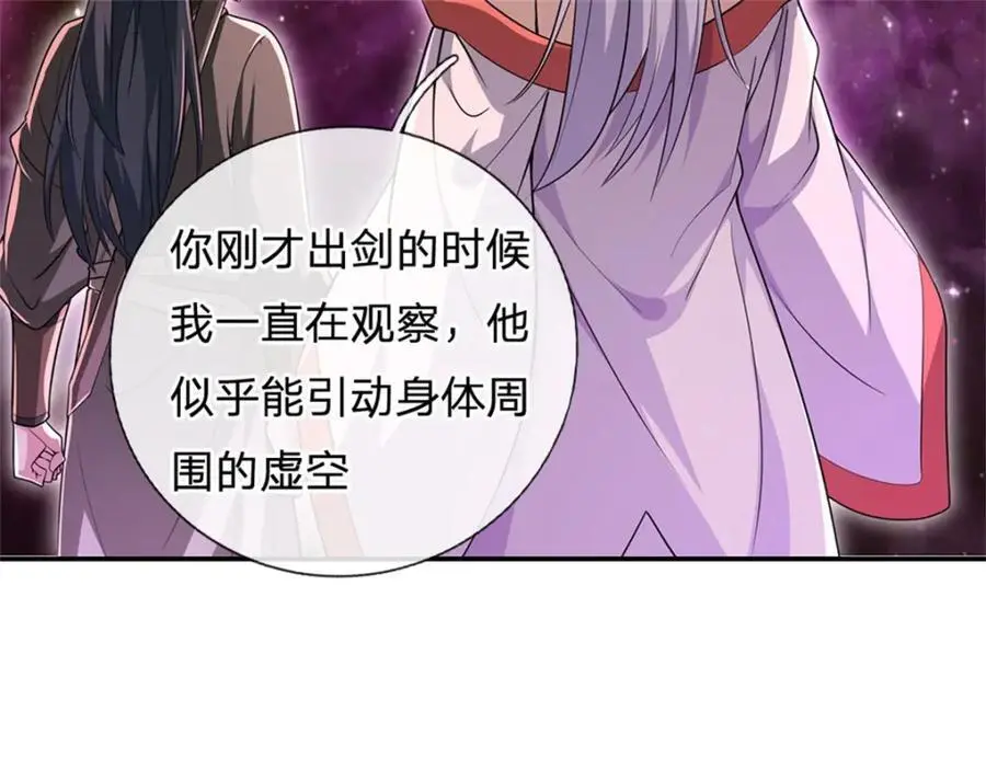 第143话 不必相送 第31页